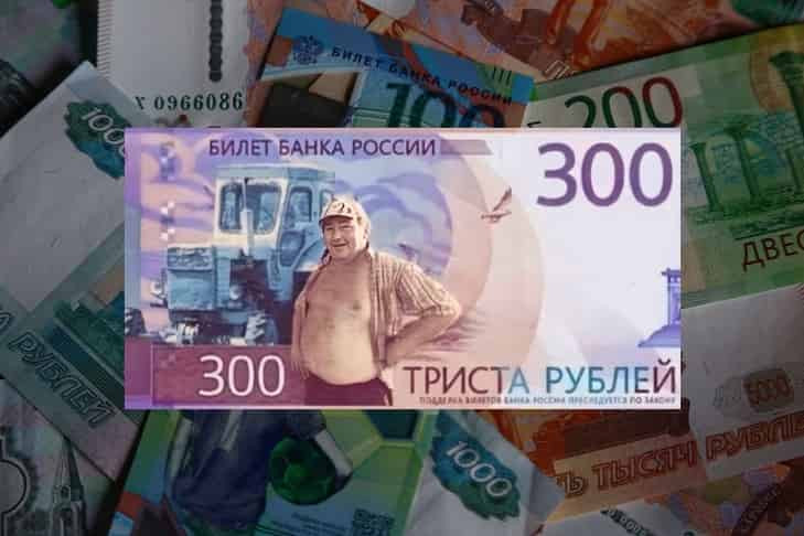 Банк России опроверг появление 300-рублевых банкнот в Новосибирске