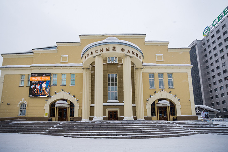 В Новосибирске театр «Красный факел» отремонтируют по нацпроекту