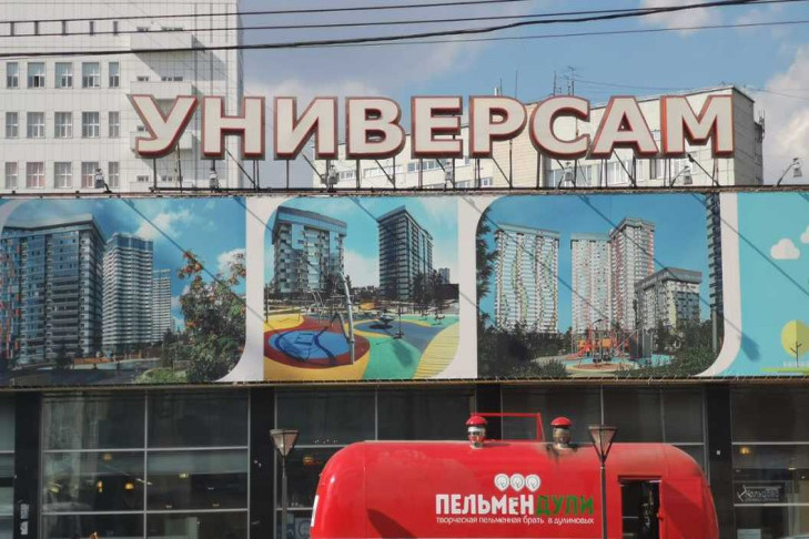 Проект строительства многоэтажки на месте Универсама в Новосибирске проверит Госстройнадзор