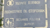 В Новосибирске обновят разметку на пешеходных переходах