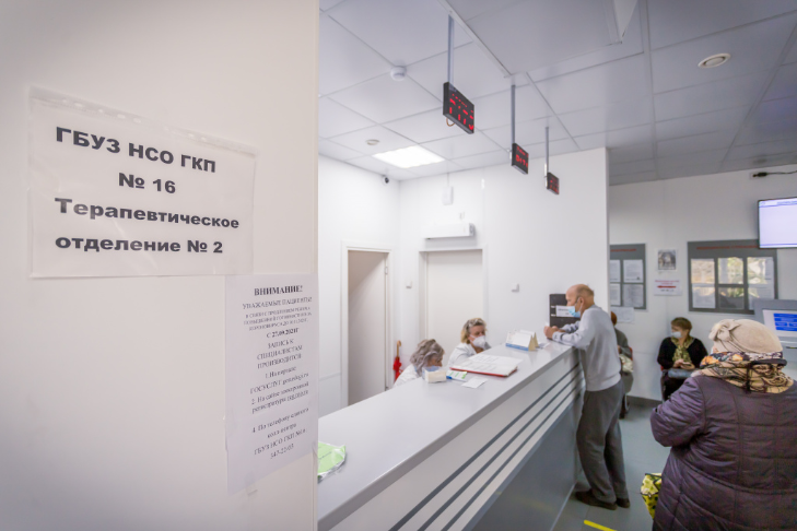 График работы поликлиник и травмпунктов Новосибирска с 23 по 26 февраля представил Минздрав
