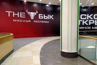 В Новосибирск выходит федеральная сеть мясных ресторанов