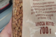 В магазинах Новосибирска упаковка гречки «похудела» до 700 граммов