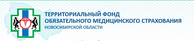 Логотип ТФОМС.jpg