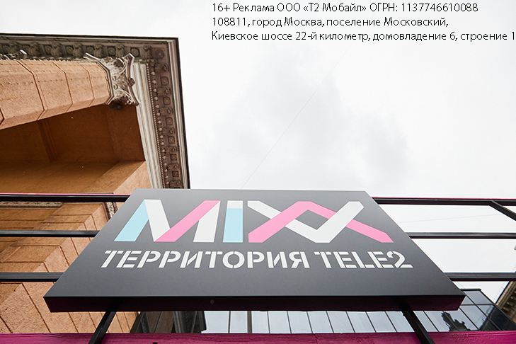 MIXX territory_1.jpg