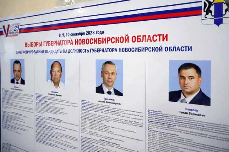 Выборы в Новосибирске 10 сентября.jpg