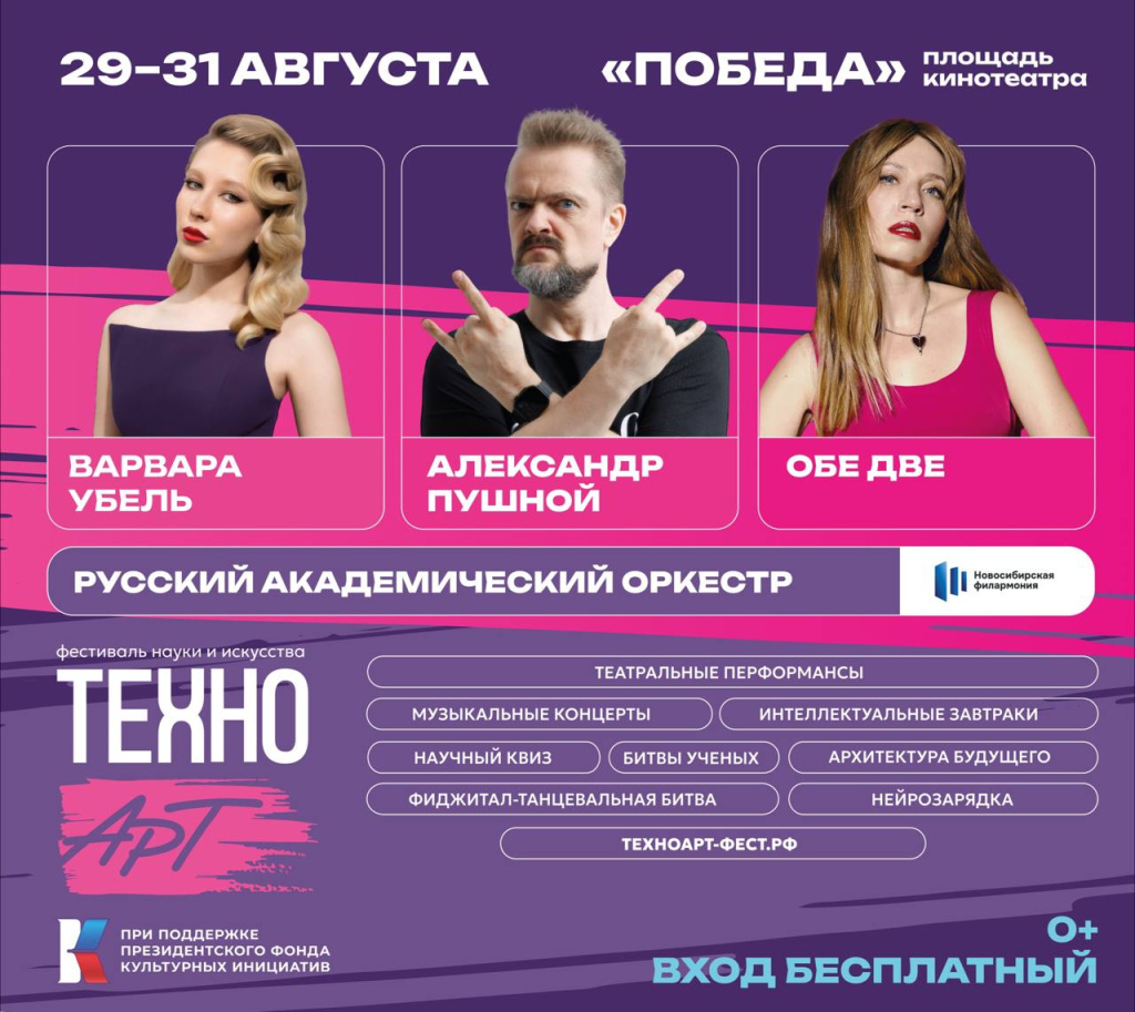 ТехноАрт_Афиша.jpg