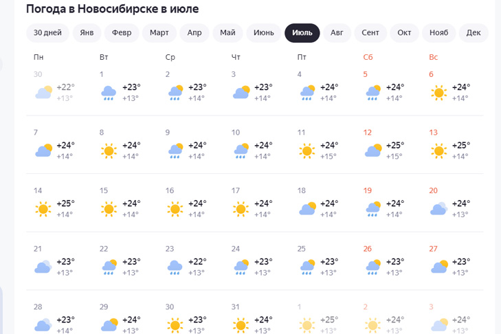 июль-2025-погода.jpg