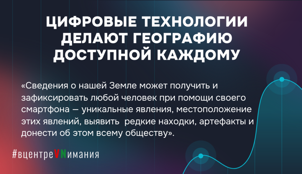 Вячеслав Ананьев, проект вцентреVNимания