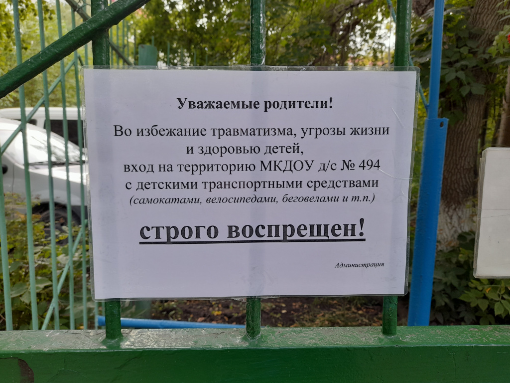 Рисунки на асфальте возле детского сада и проезжей части возмутили  новосибирцев | VN.RU