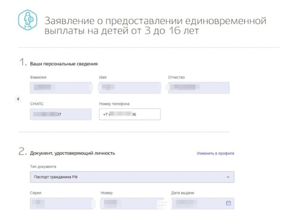 Выплата 10000 рублей на ребенка – инструкция как получить на Госуслугах |  VN.RU