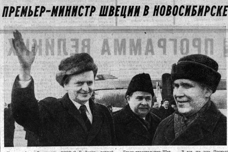 Фото VN.ru швед2.jpg