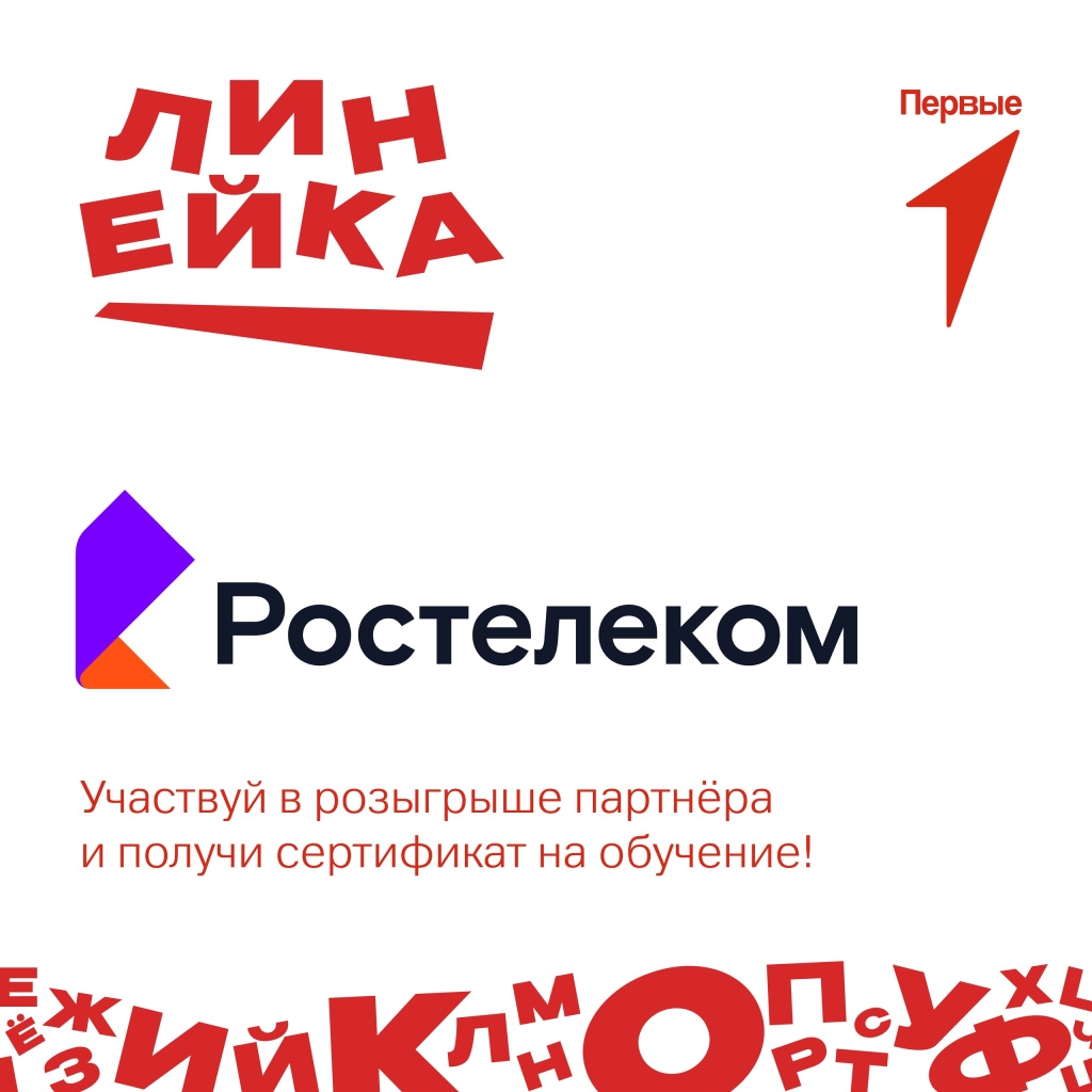 Фото_Движение Первых_НСО.jpg