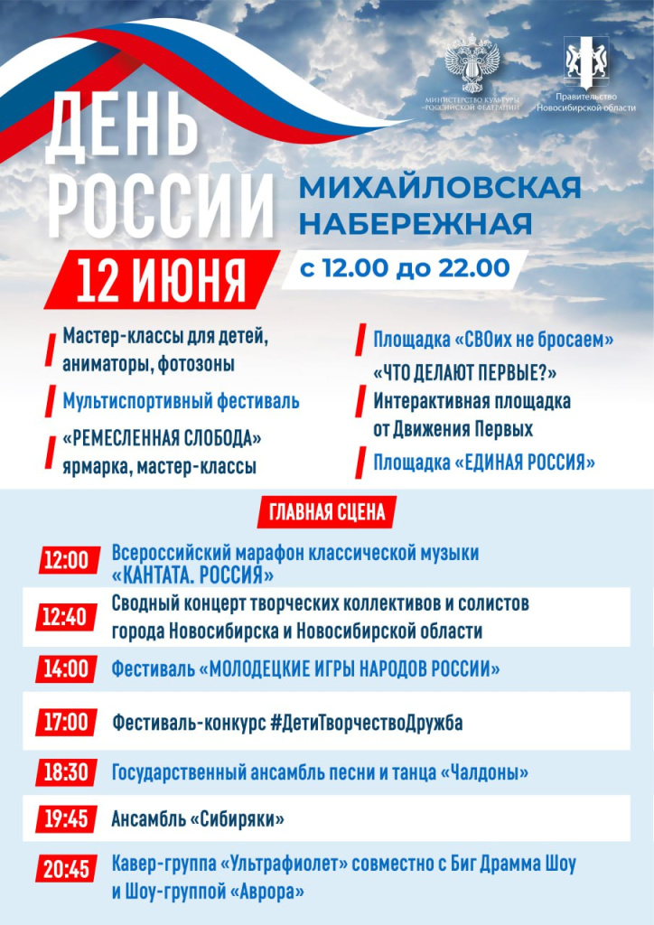 программа 2025.jpg