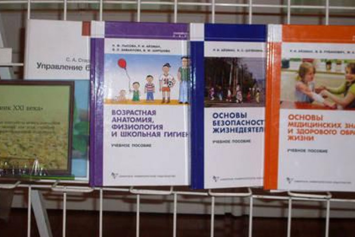 Новосибирские учебники для XXI века