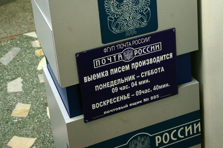 «Почта России» в Новосибирске оказывает максимальное содействие следствию