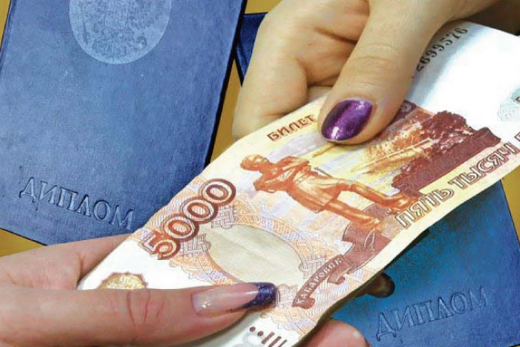 Поддельные дипломы покупают не дороже 20 тыс. рублей