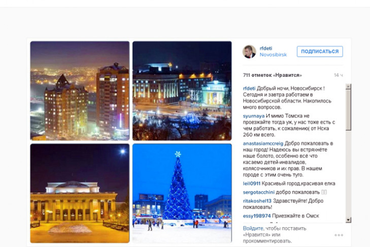 Павел Астахов опубликовал фото ночного Новосибирска в Instagram