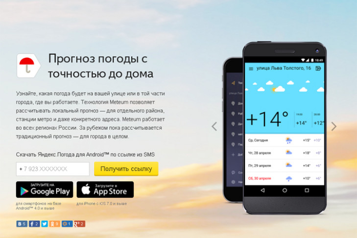 Яндекс научился точечно прогнозировать погоду в Новосибирске