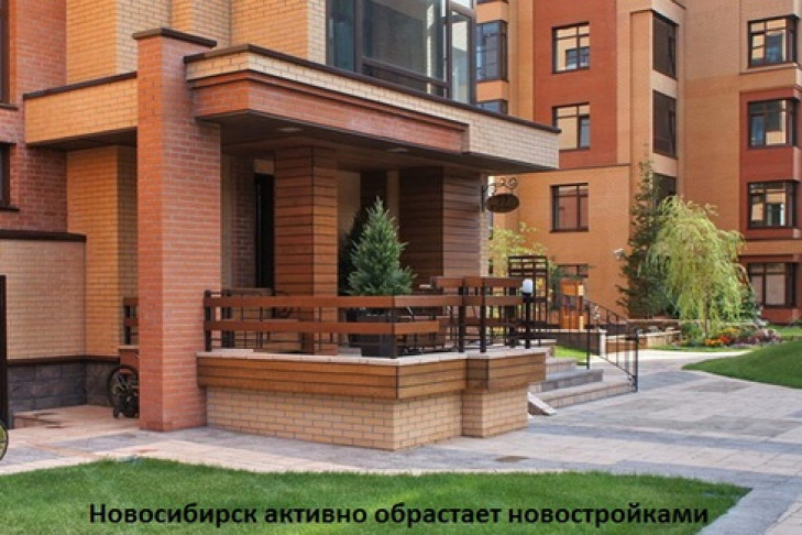 Какой район лучше выбрать для покупки квартиры в Новосибирске