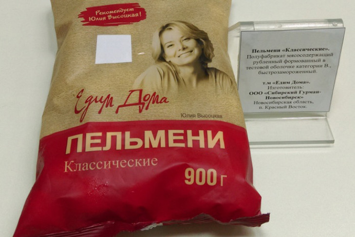 В пельменях с изображением Юлии Высоцкой нашли кишечную палочку