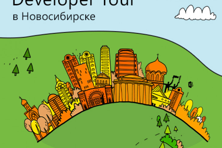 Microsoft приедет в Новосибирск на огромном трейлере