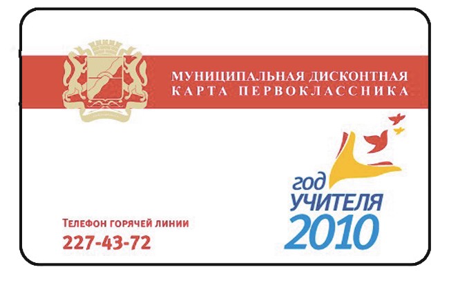 Магазин Карт В Новосибирске