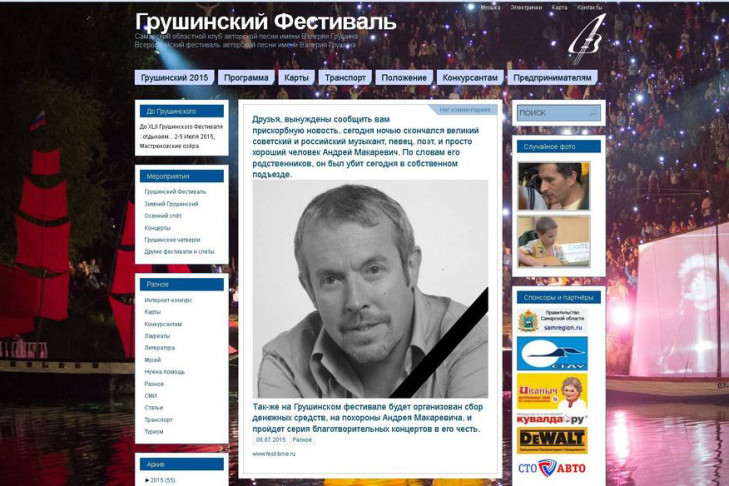 СМИ: Андрей Макаревич жив