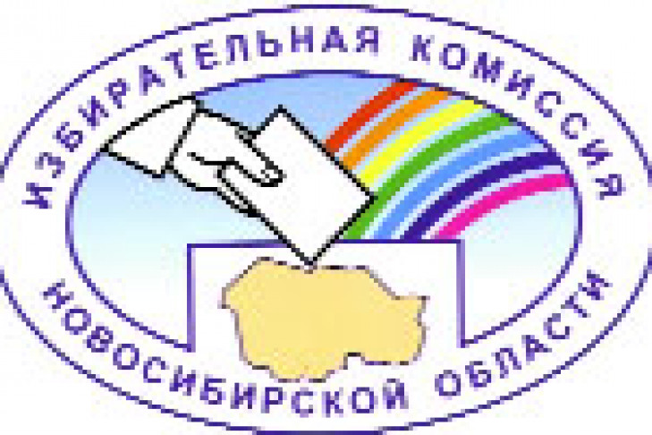 Избирательная комиссия Новосибирской области информирует от 21.10.2011