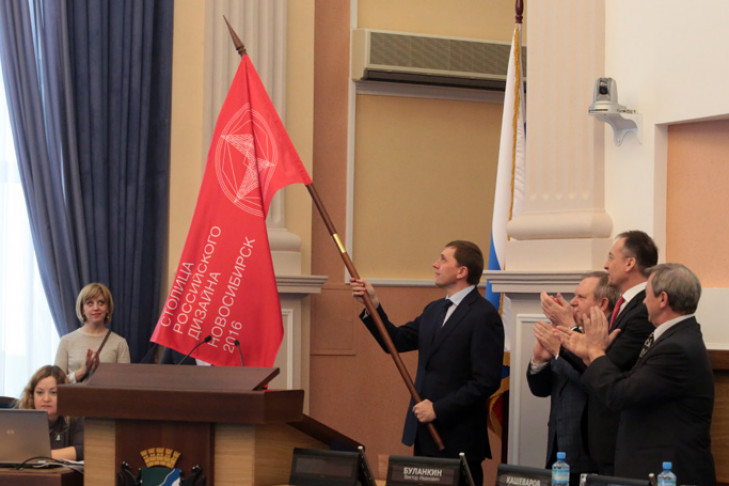 Новосибирску вручили красный флаг российского дизайна