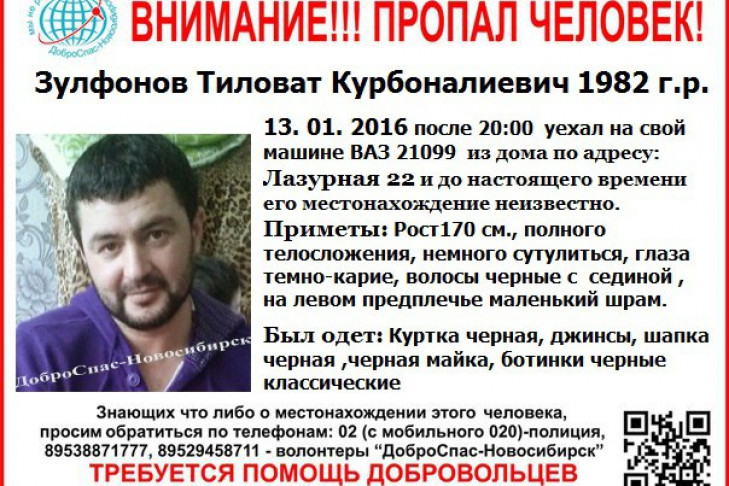 Убийцы пропавшего в Новосибирске таксиста схвачены на границе с Алтаем