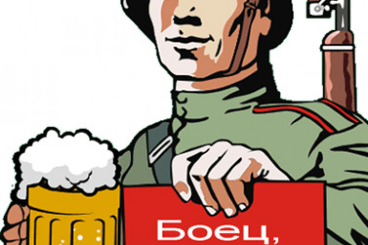 Пивом по солдатам: пли!