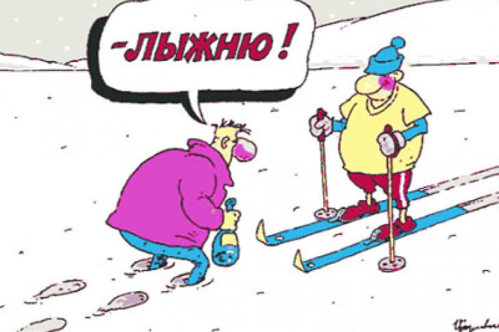 Сибиряк –   не значит лыжник